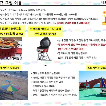 Seaside Pension Goseong  Ngoại thất bức ảnh