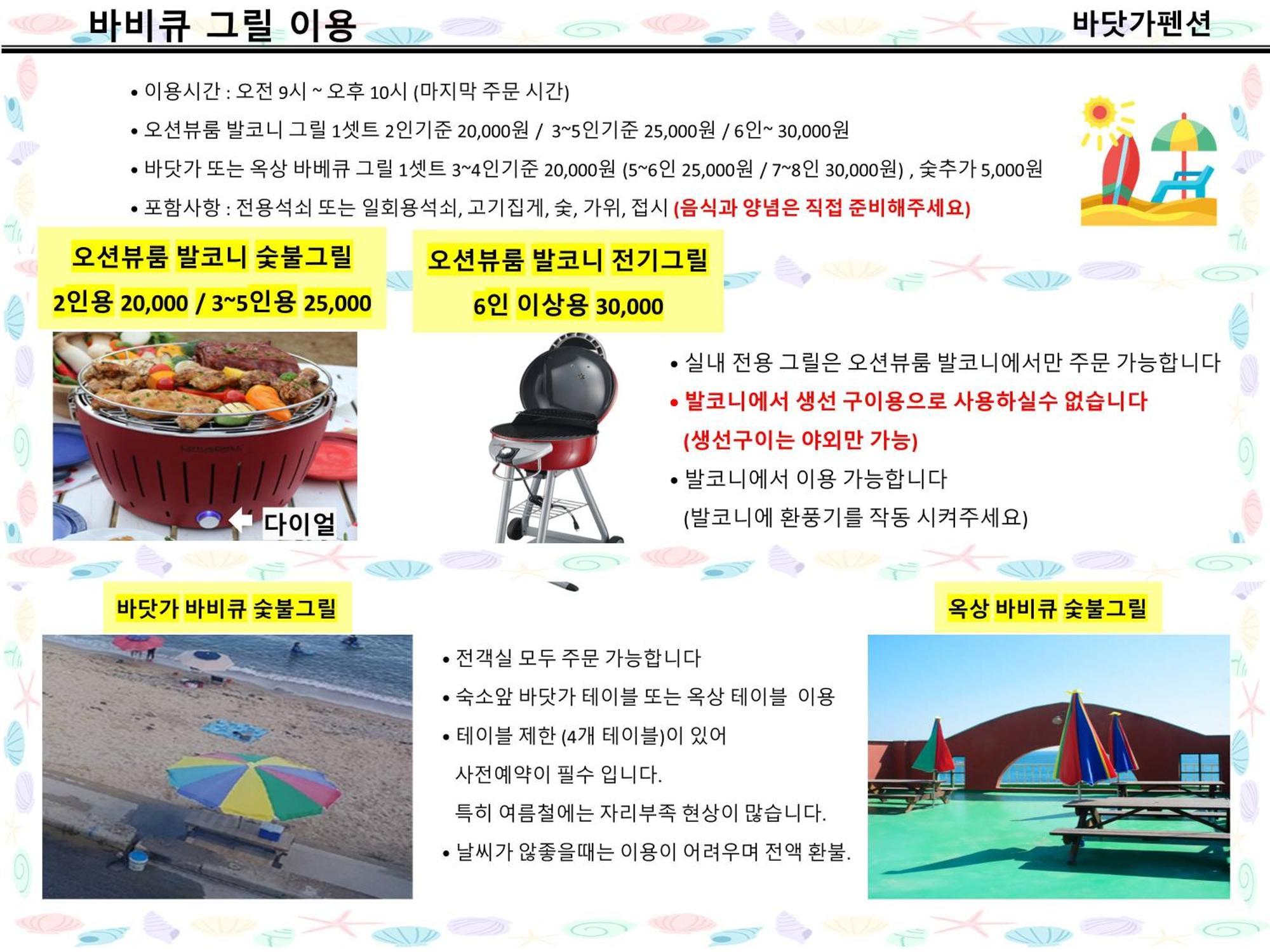 Seaside Pension Goseong  Ngoại thất bức ảnh